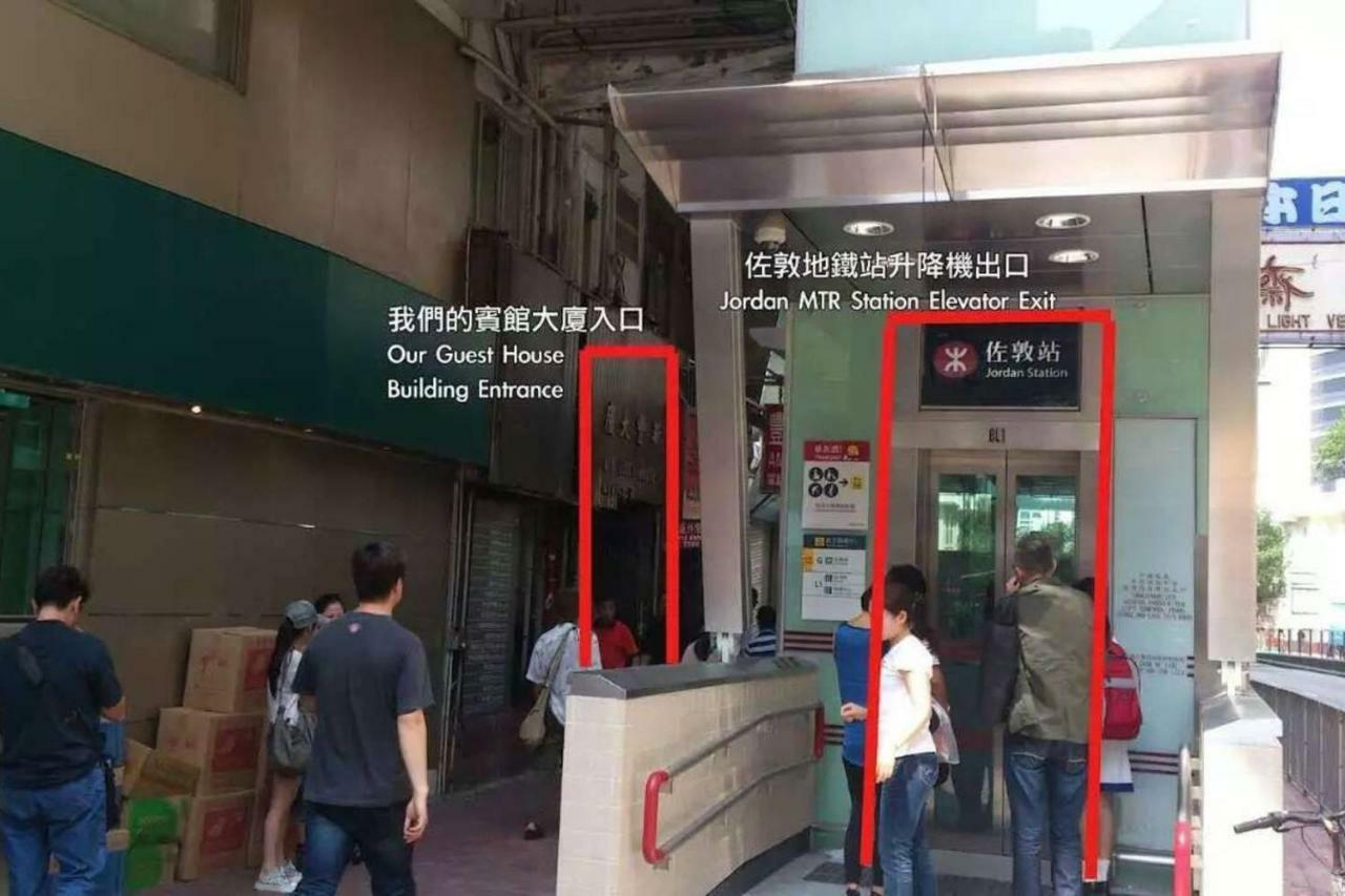 嘉應賓館hakkas Guest House Hong Kong Esterno foto